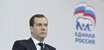 Сделал выводы. Медведев выступил на форуме партийных проектов «Единой России» Сделал выводы. Медведев выступил на форуме партийных проектов «Единой России»