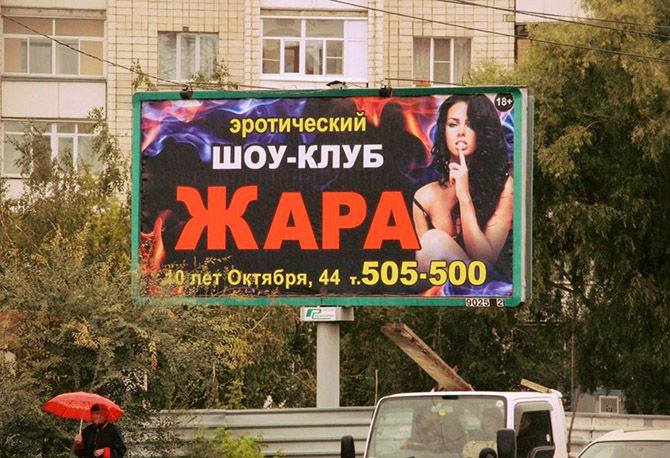 The Voda Воронеж И Проститутки