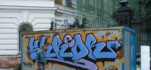 Трафареты ЖКХ. С граффити и вандалами в Перми борются стихами