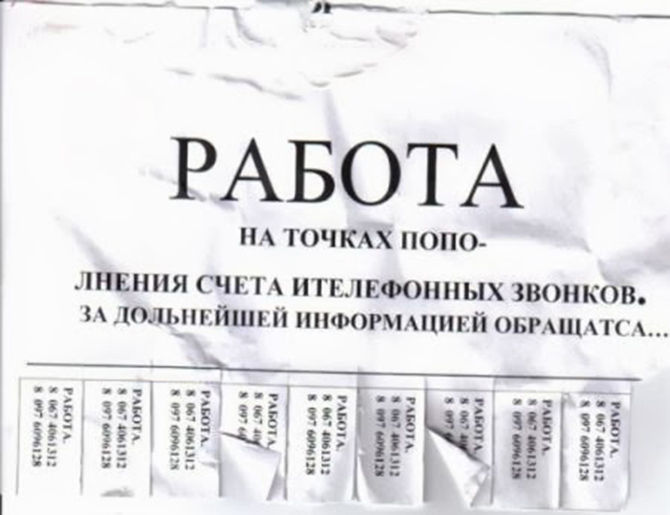 Объявления пар. Объявления на счет работы. Реклама на счет работы. ГАЗ заводские объявления. Объявления ГАЗ-заводского района.