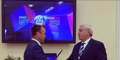 ПМЭФ 2013