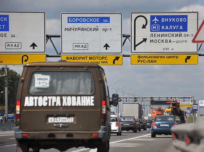 Мкад проверить. Дорожные знаки на МКАДЕ. Дорожные указатели на МКАДЕ. МКАД табличка. Съезд с МКАД на м4 на карте.